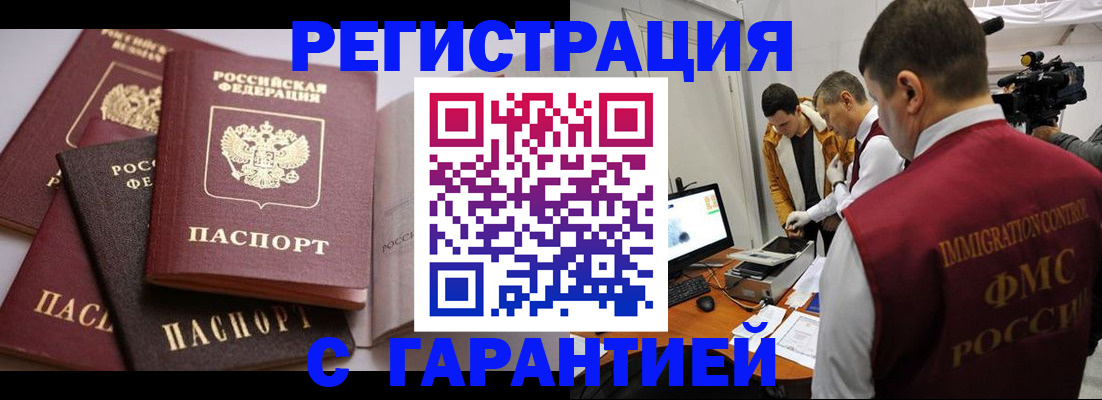 миграционный учет в Чайковском