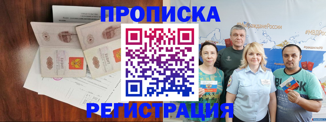 временная регистрация купить в Чайковском